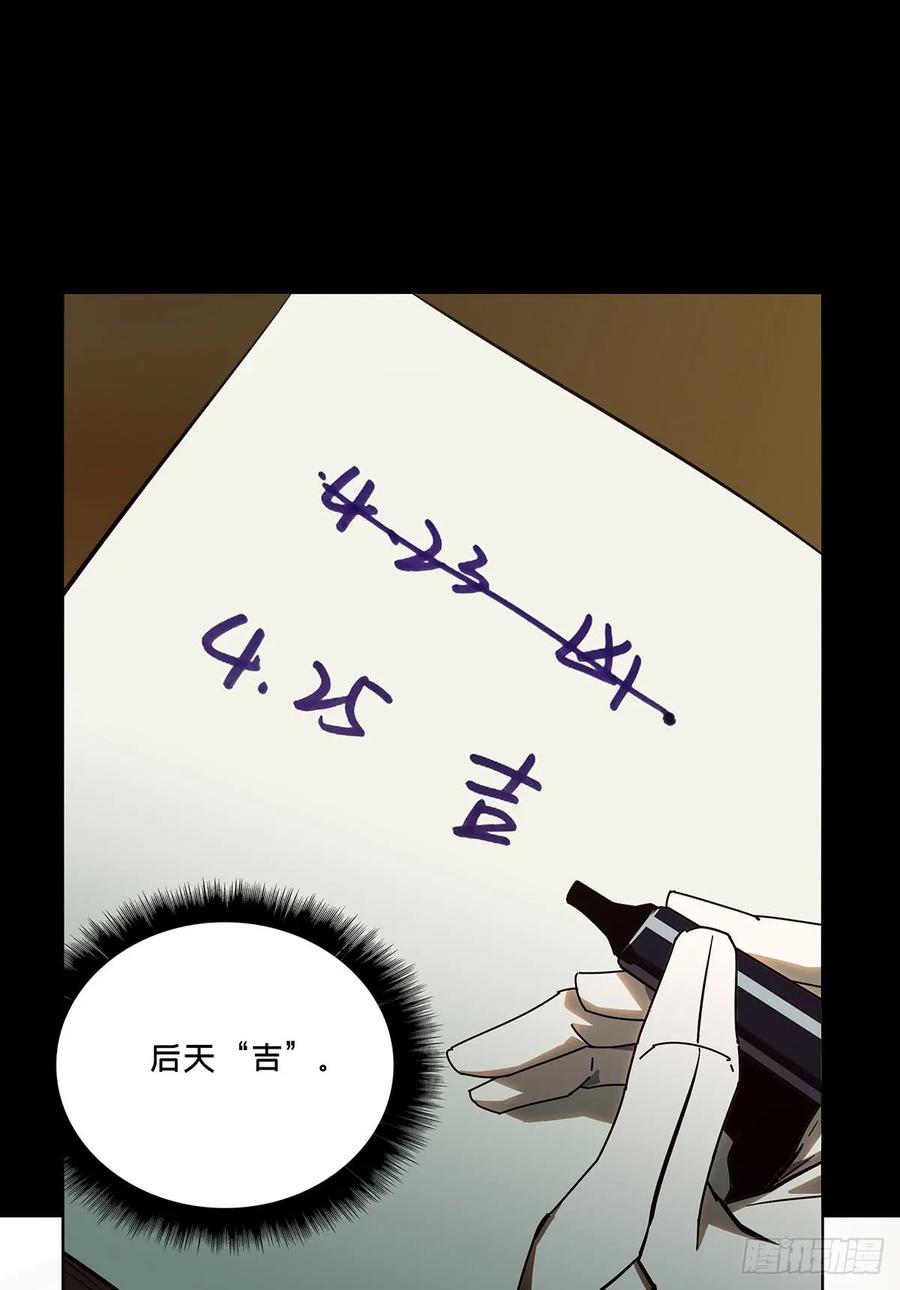 Taoist (DaXiangWuXing) Ch.56 p25