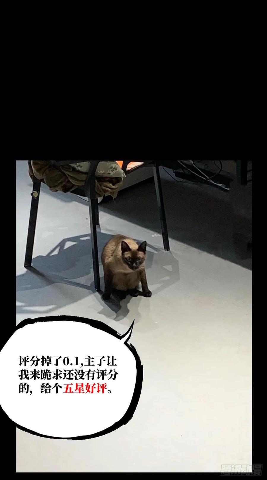 Taoist (DaXiangWuXing) Ch.56 p39