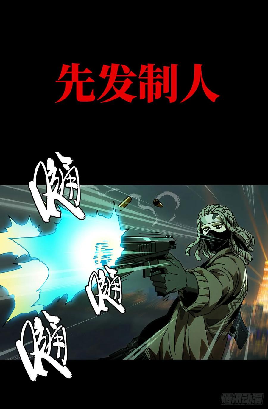 Taoist (DaXiangWuXing) Ch.56 p7