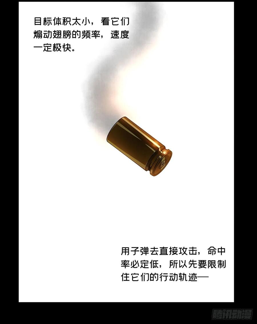 Taoist (DaXiangWuXing) Ch.56 p8