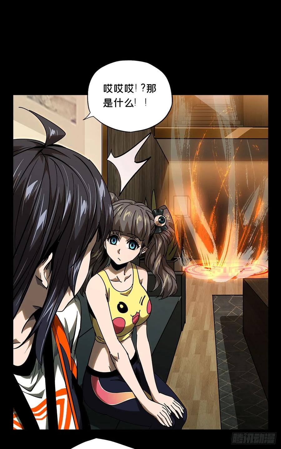 Taoist (DaXiangWuXing) Ch.57 p1