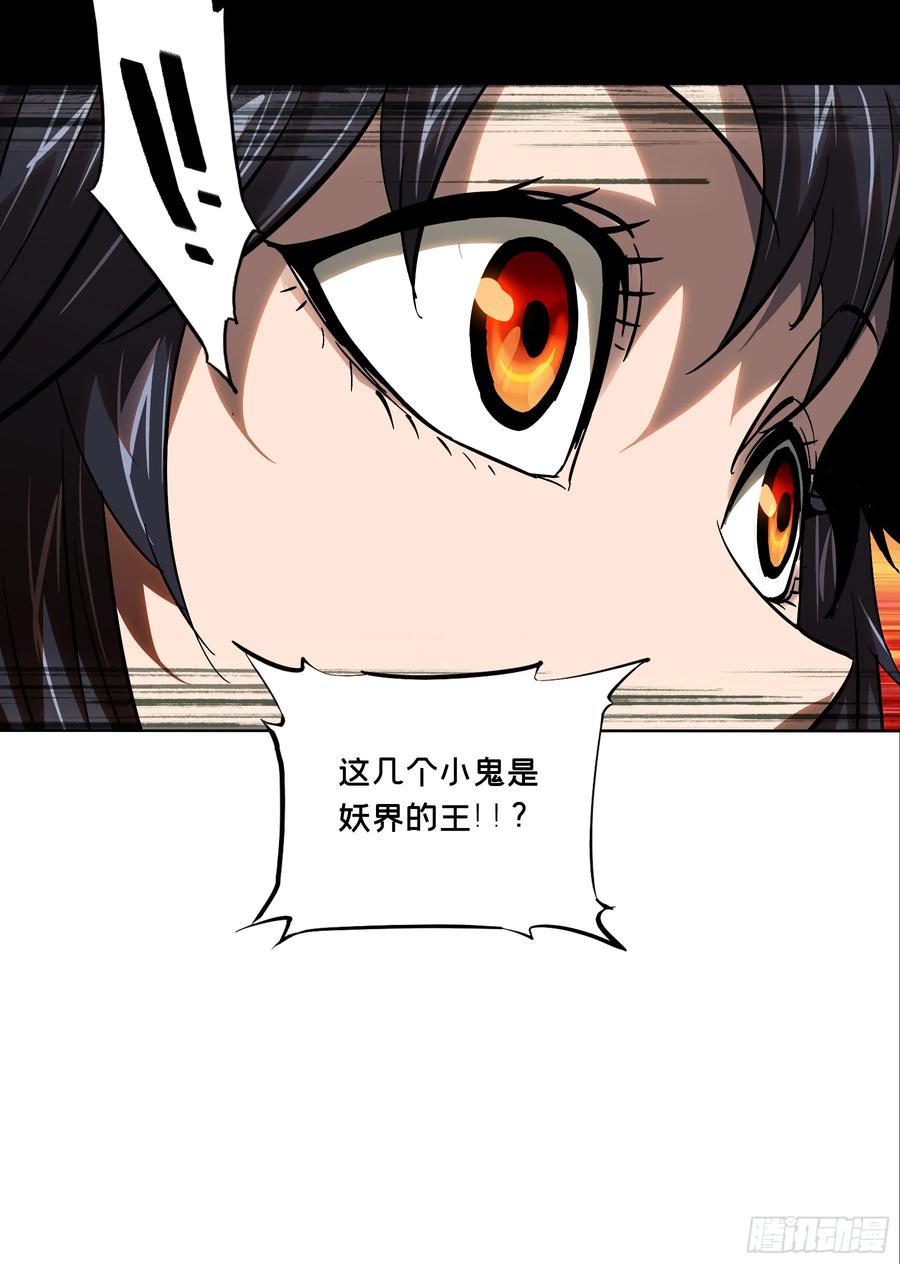 Taoist (DaXiangWuXing) Ch.57 p10