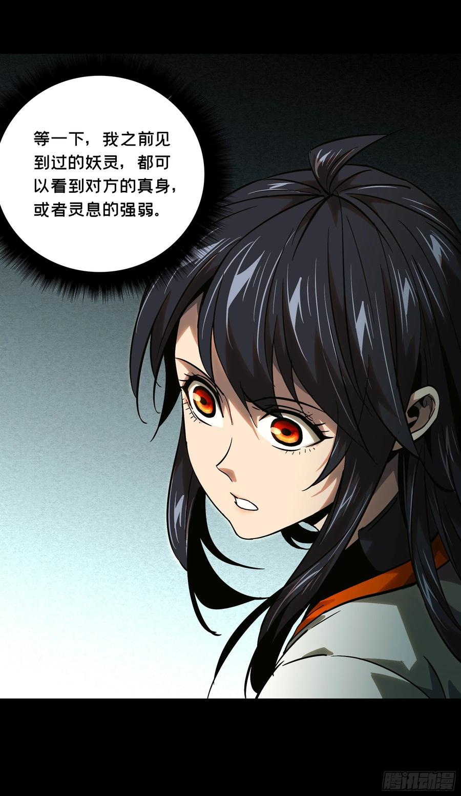 Taoist (DaXiangWuXing) Ch.57 p12