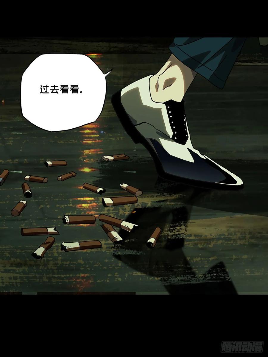 Taoist (DaXiangWuXing) Ch.57 p23