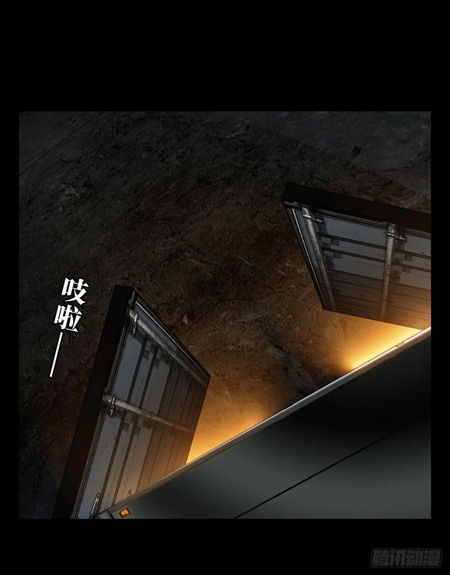 Taoist (DaXiangWuXing) Ch.57 p30