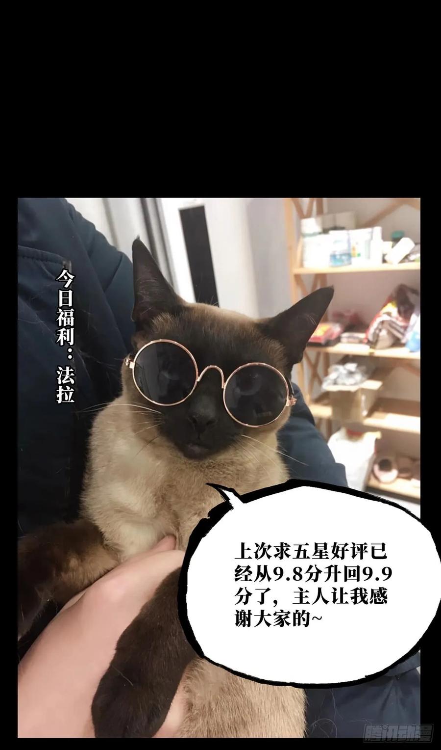 Taoist (DaXiangWuXing) Ch.57 p34