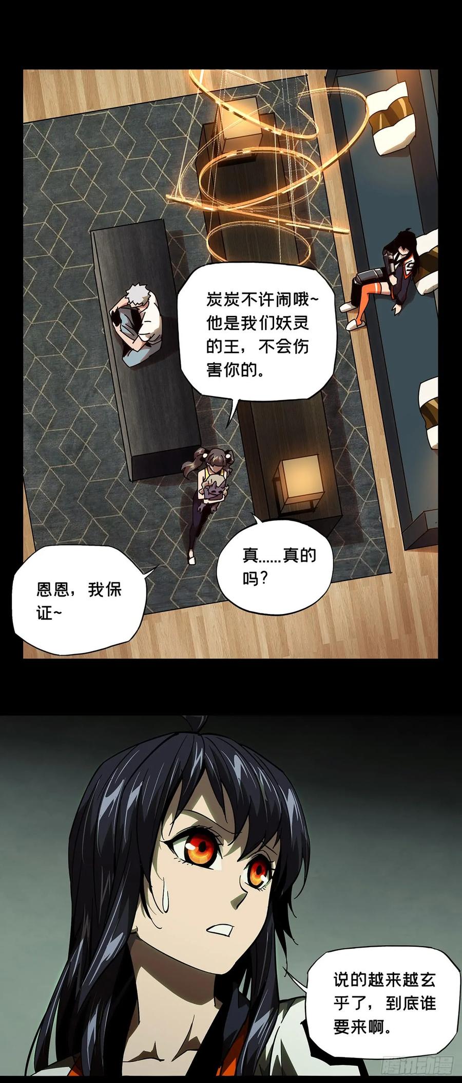 Taoist (DaXiangWuXing) Ch.57 p4
