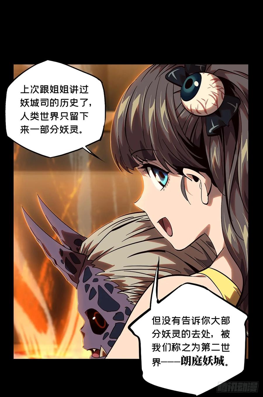 Taoist (DaXiangWuXing) Ch.57 p5