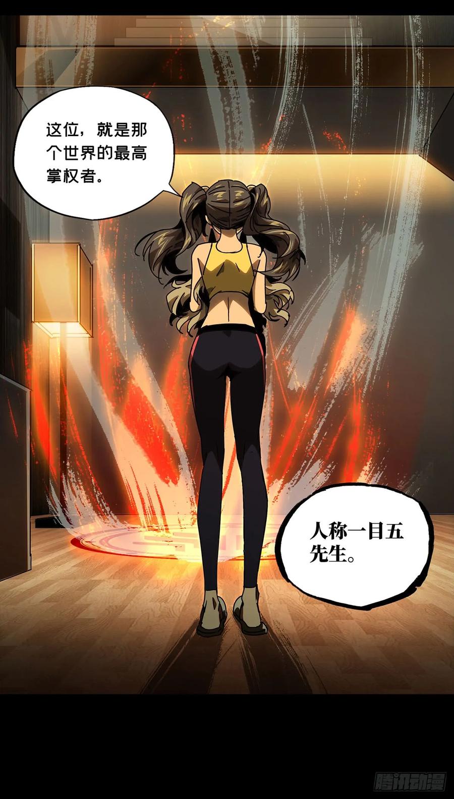 Taoist (DaXiangWuXing) Ch.57 p6
