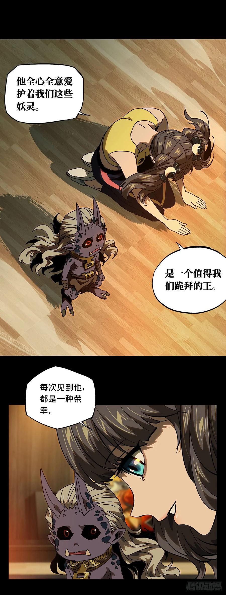 Taoist (DaXiangWuXing) Ch.57 p7