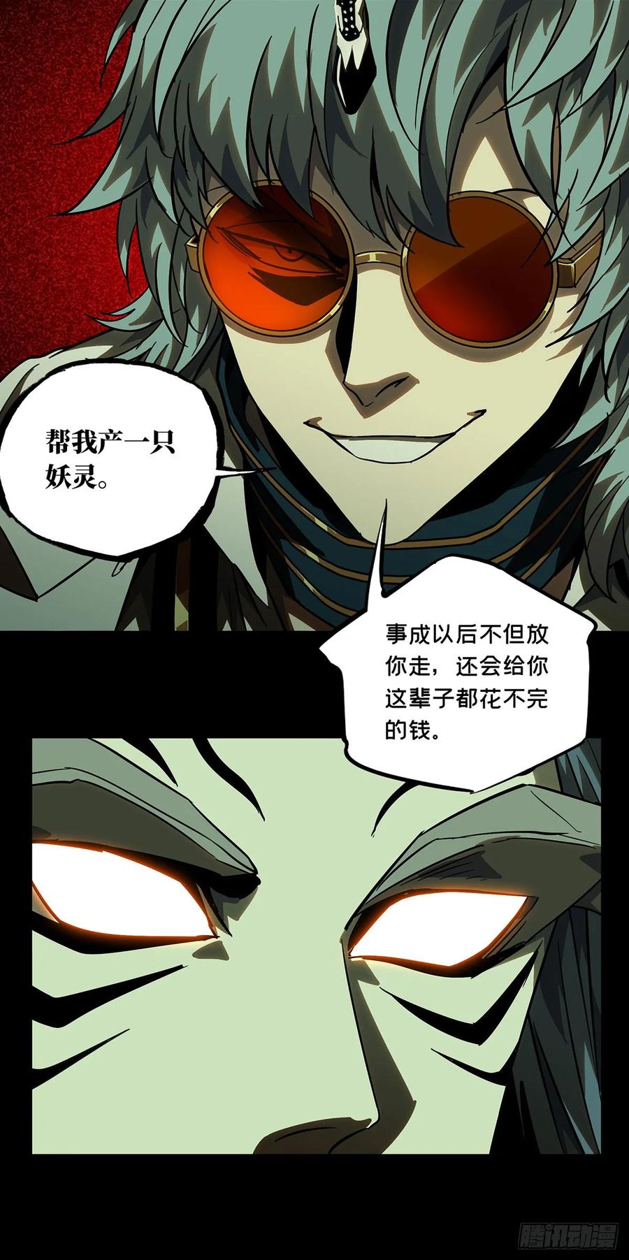 Taoist (DaXiangWuXing) Ch.58 p13