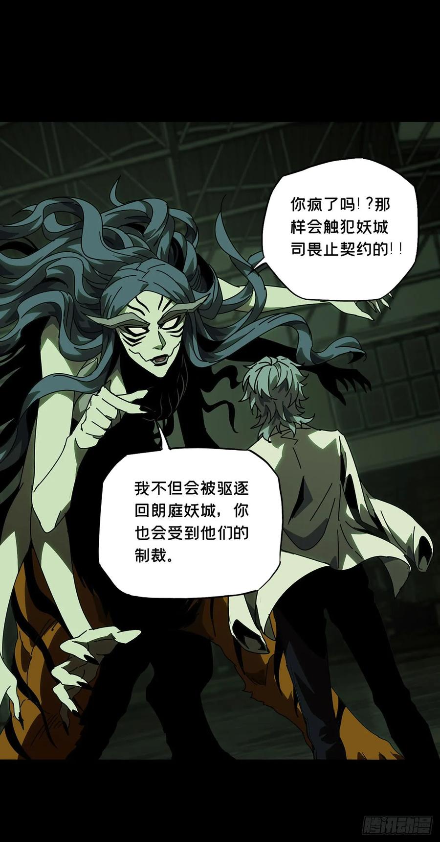 Taoist (DaXiangWuXing) Ch.58 p14