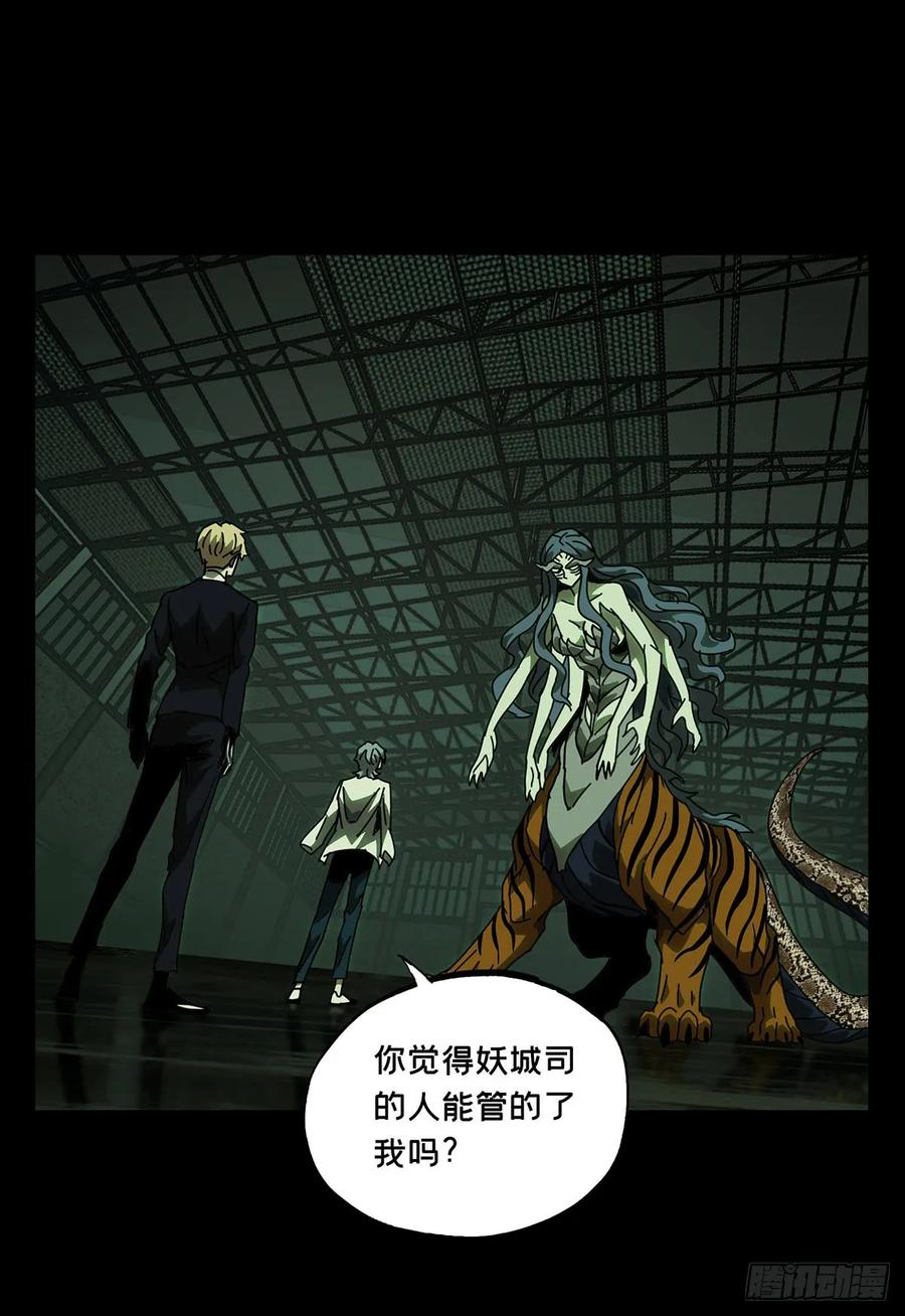 Taoist (DaXiangWuXing) Ch.58 p17