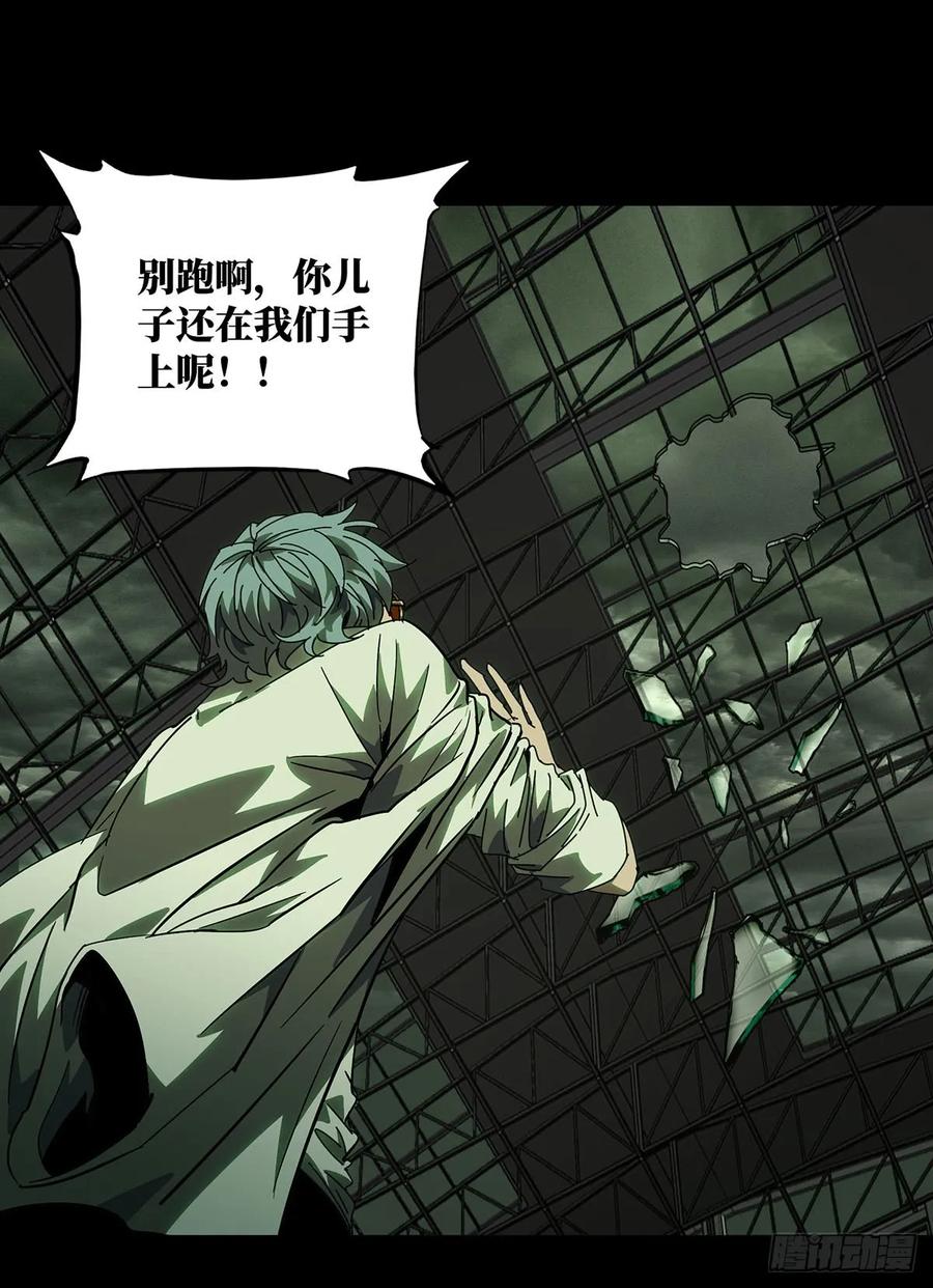 Taoist (DaXiangWuXing) Ch.58 p21