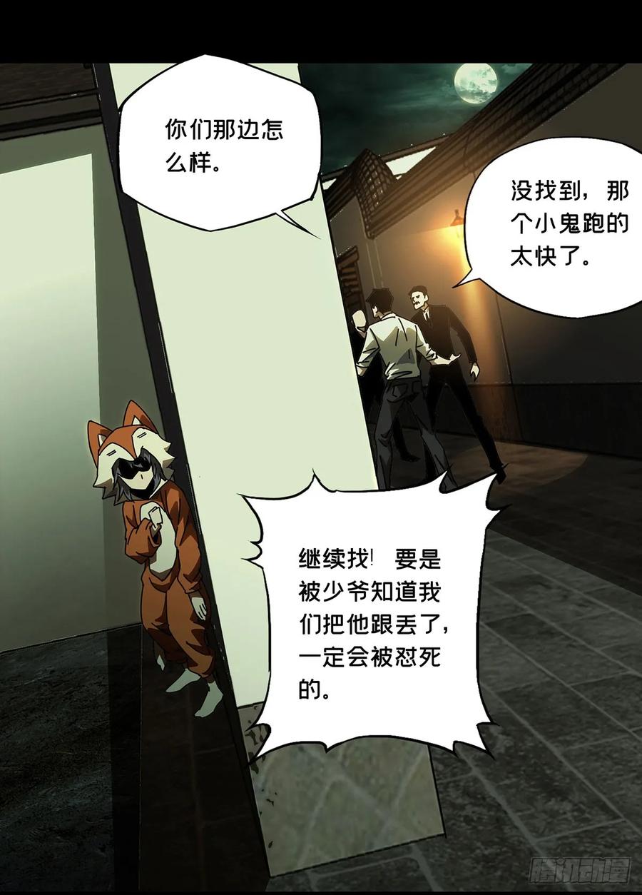 Taoist (DaXiangWuXing) Ch.58 p26
