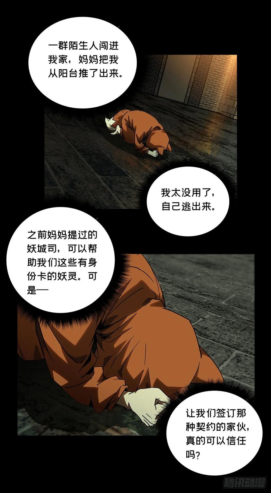 Taoist (DaXiangWuXing) Ch.58 p29