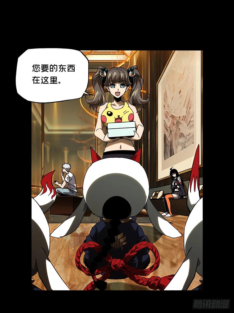 Taoist (DaXiangWuXing) Ch.58 p32