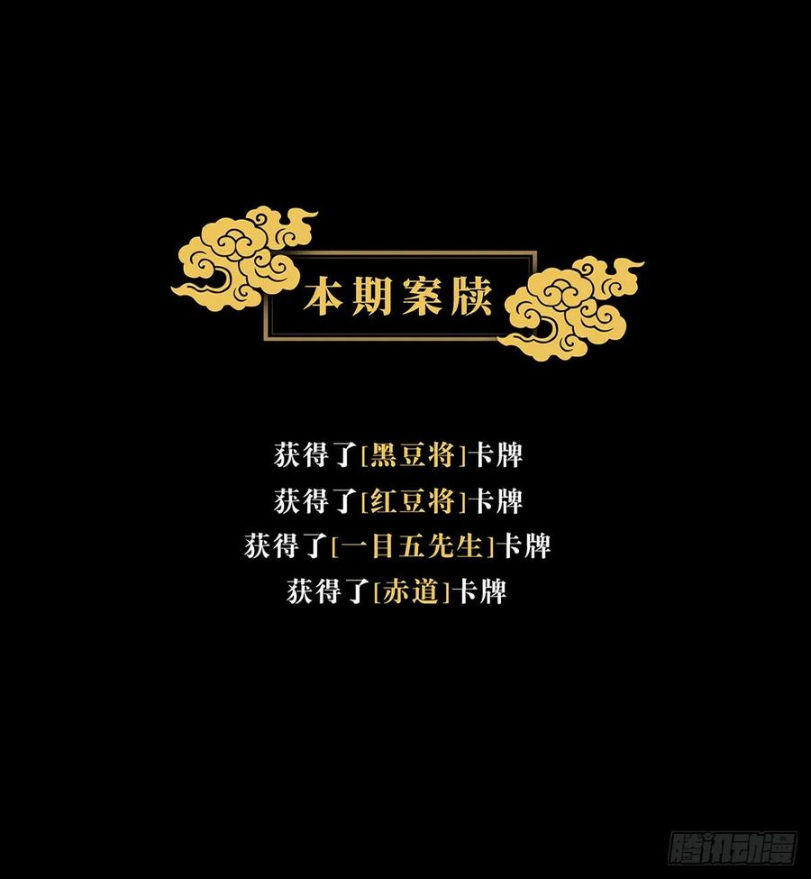 Taoist (DaXiangWuXing) Ch.58 p34