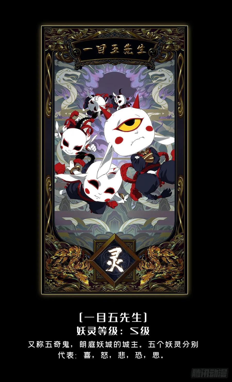 Taoist (DaXiangWuXing) Ch.58 p37