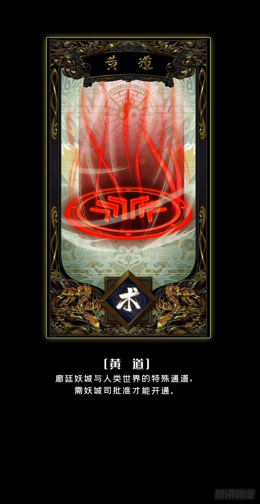 Taoist (DaXiangWuXing) Ch.58 p38