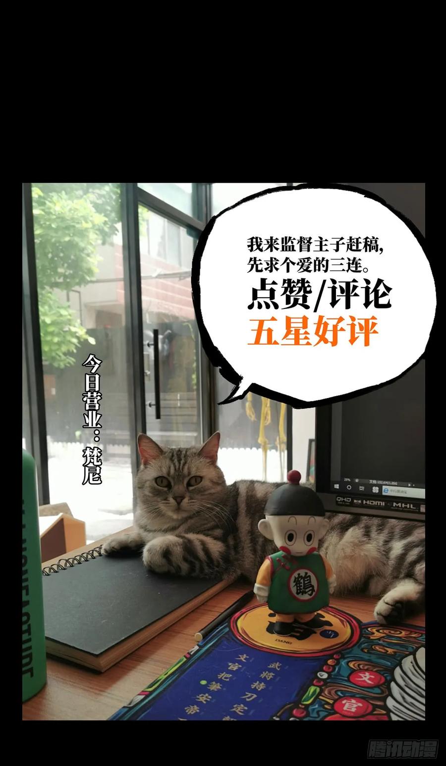 Taoist (DaXiangWuXing) Ch.58 p39
