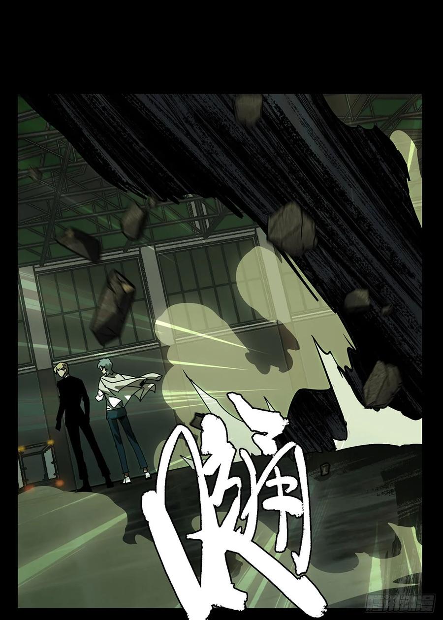 Taoist (DaXiangWuXing) Ch.58 p4