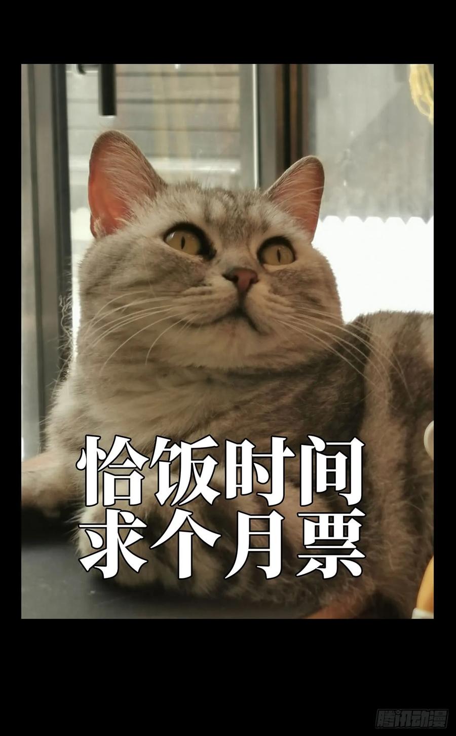 Taoist (DaXiangWuXing) Ch.58 p40