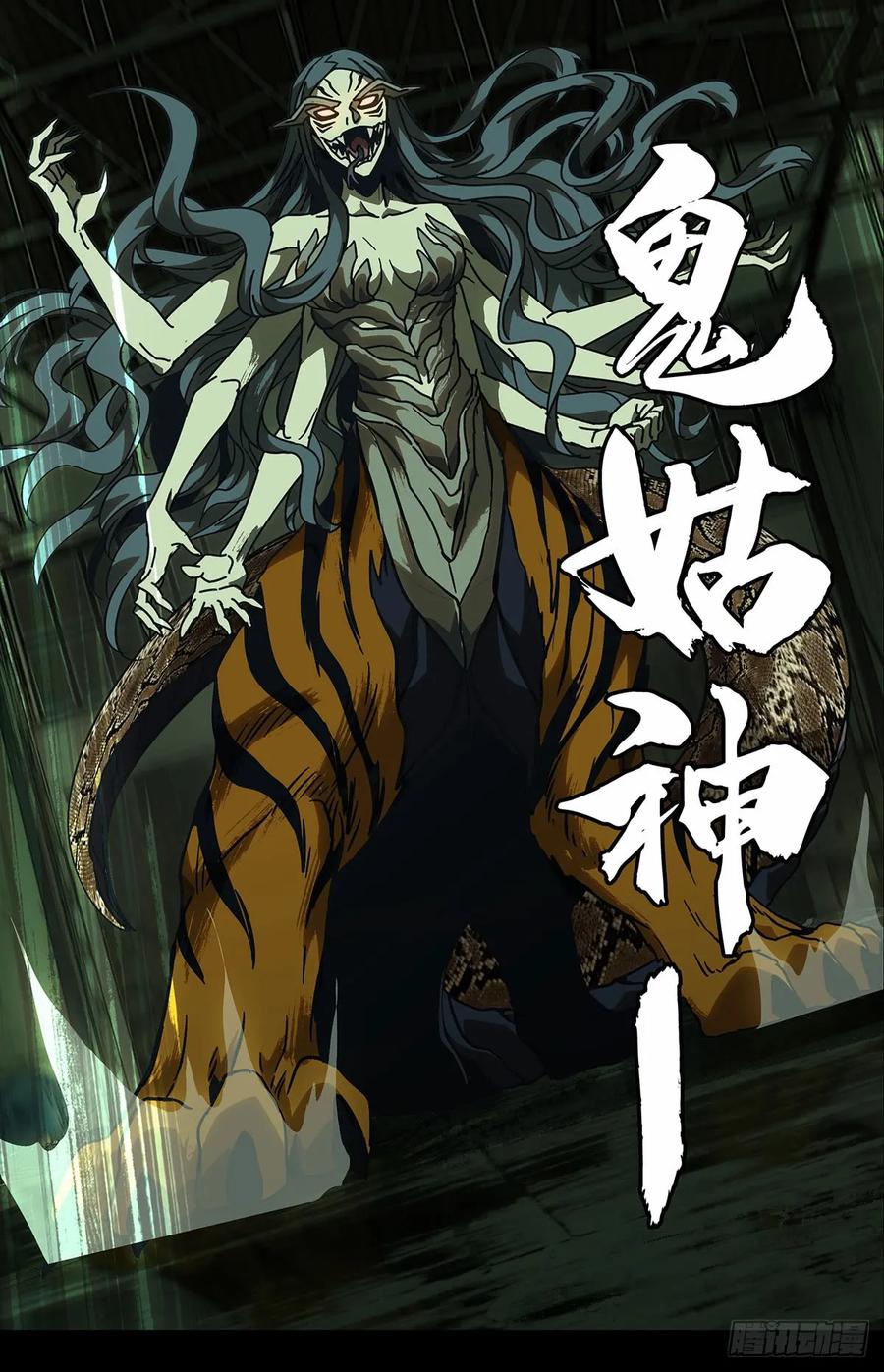 Taoist (DaXiangWuXing) Ch.58 p7
