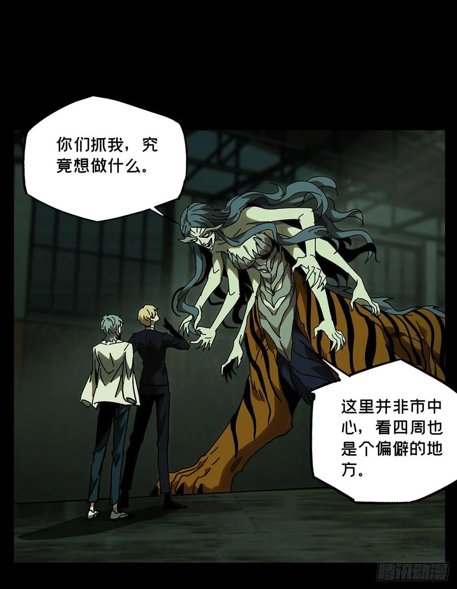 Taoist (DaXiangWuXing) Ch.58 p8