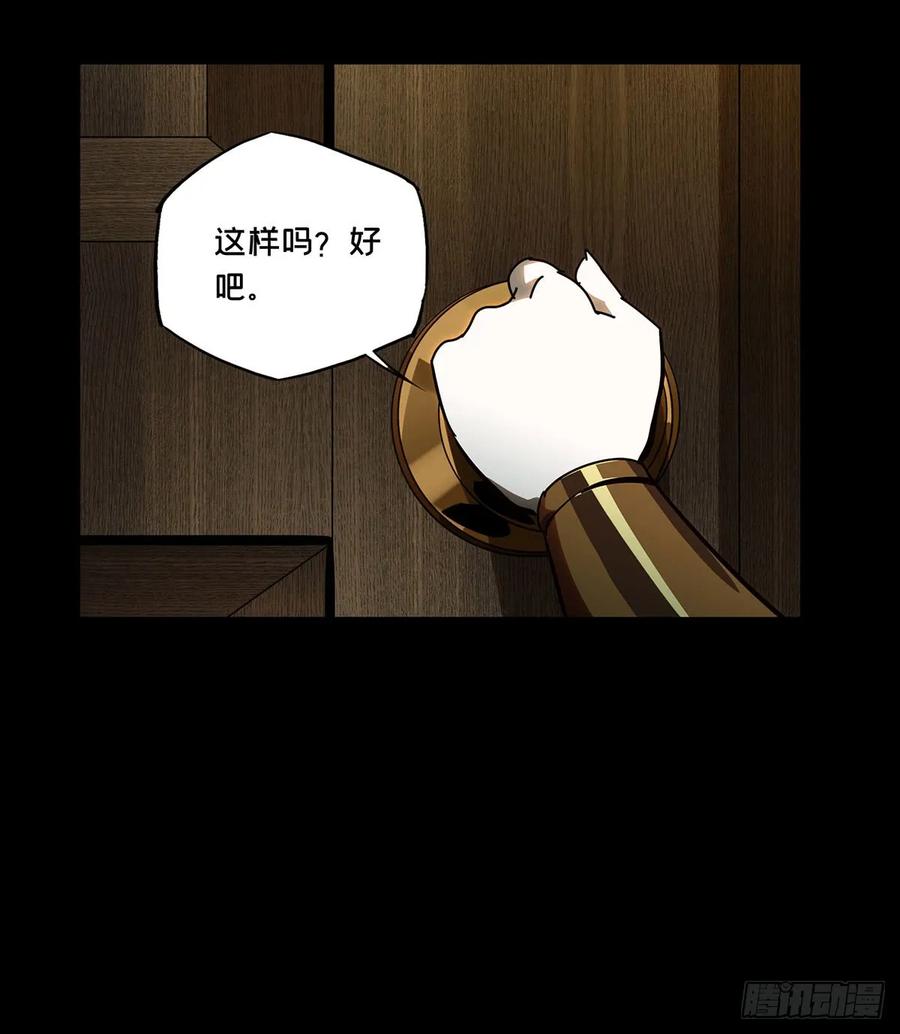 Taoist (DaXiangWuXing) Ch.59 p11