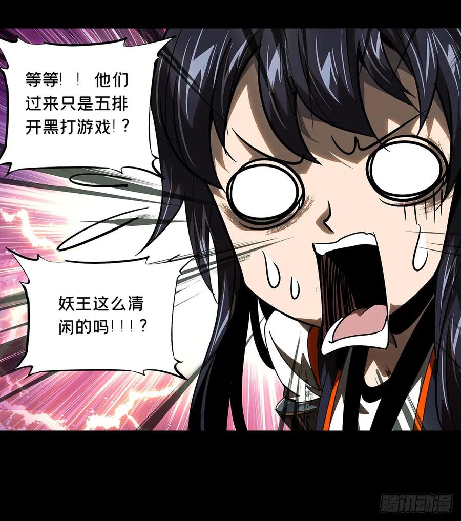 Taoist (DaXiangWuXing) Ch.59 p14