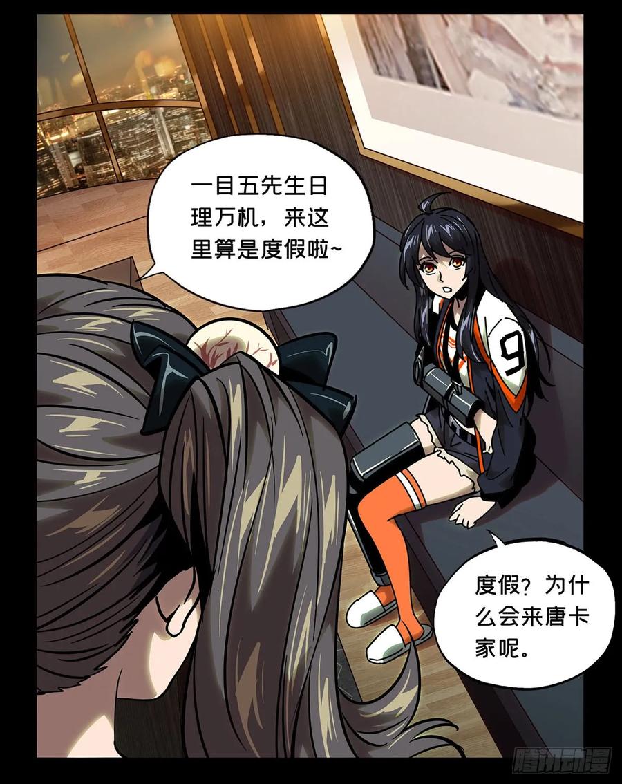 Taoist (DaXiangWuXing) Ch.59 p15
