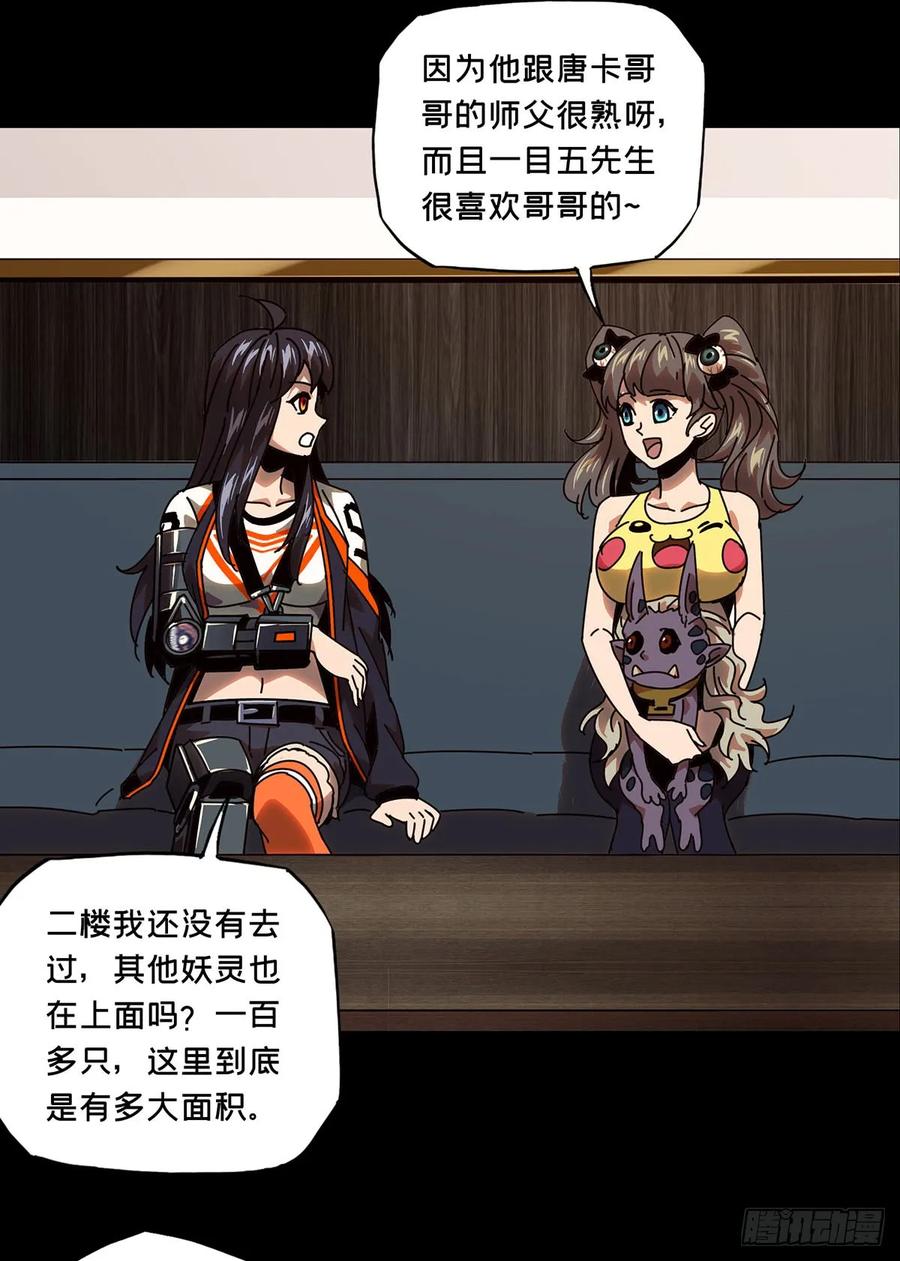 Taoist (DaXiangWuXing) Ch.59 p16