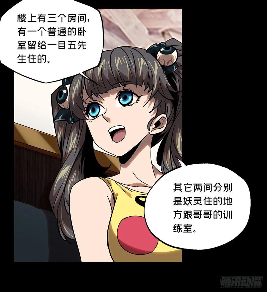 Taoist (DaXiangWuXing) Ch.59 p17
