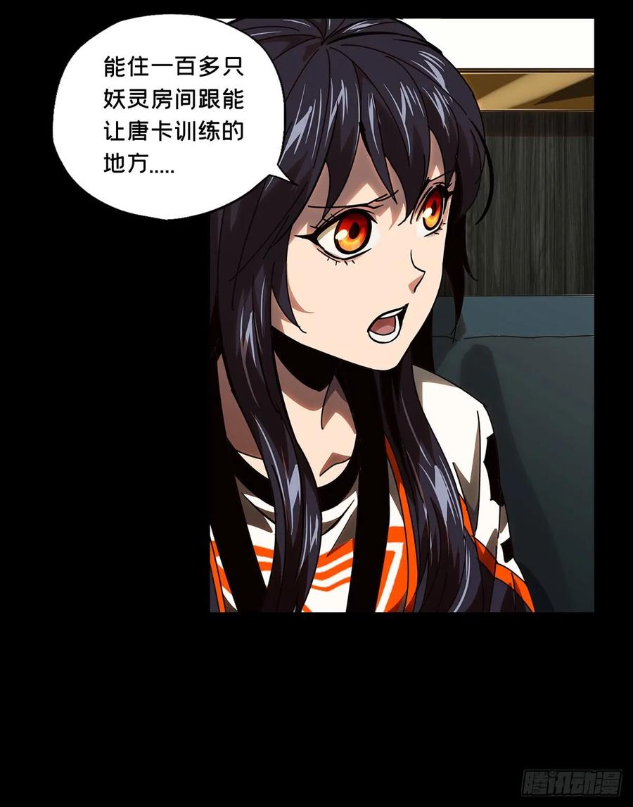 Taoist (DaXiangWuXing) Ch.59 p18