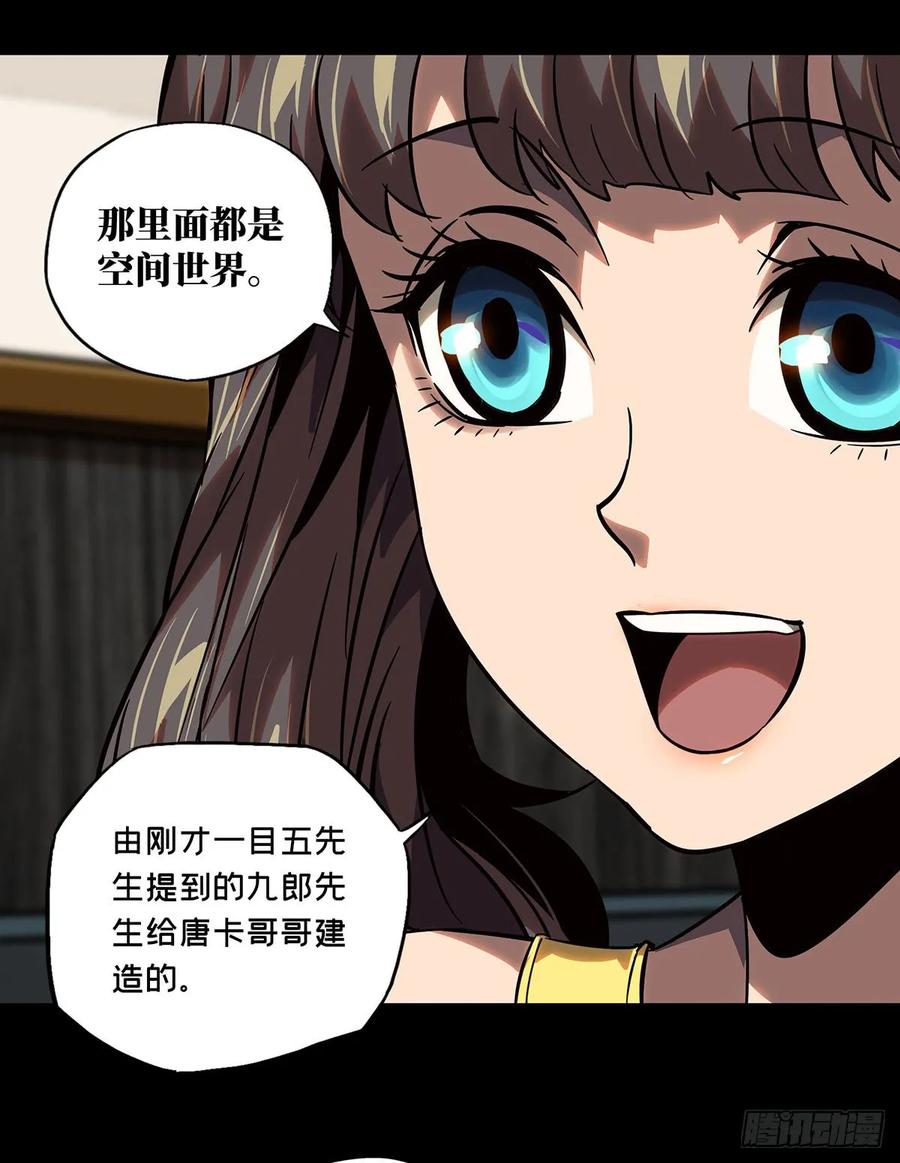 Taoist (DaXiangWuXing) Ch.59 p19