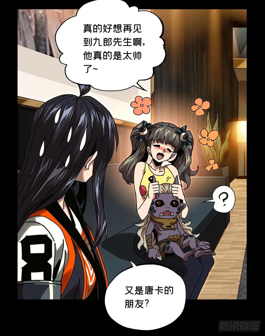 Taoist (DaXiangWuXing) Ch.59 p20