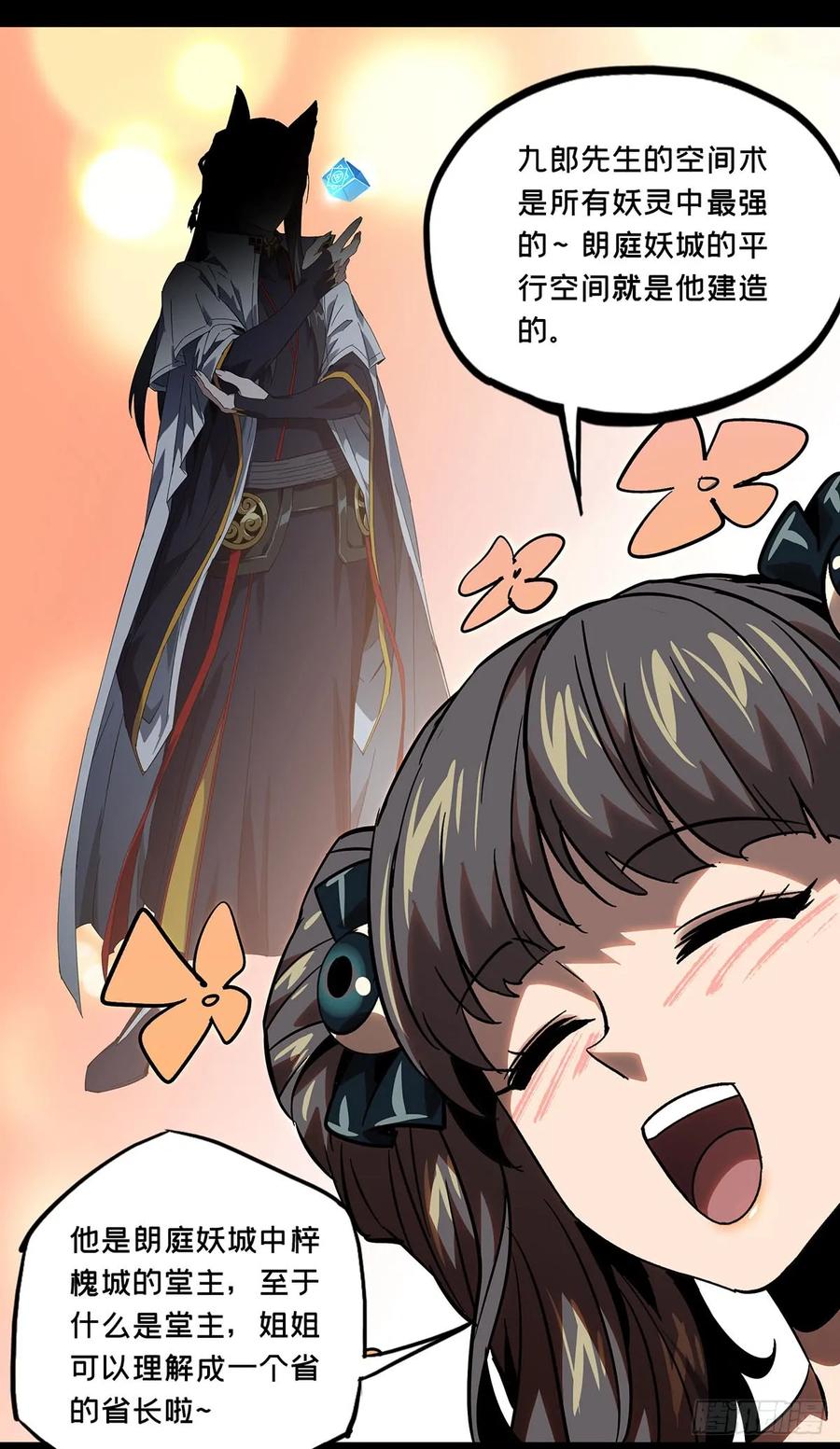 Taoist (DaXiangWuXing) Ch.59 p21