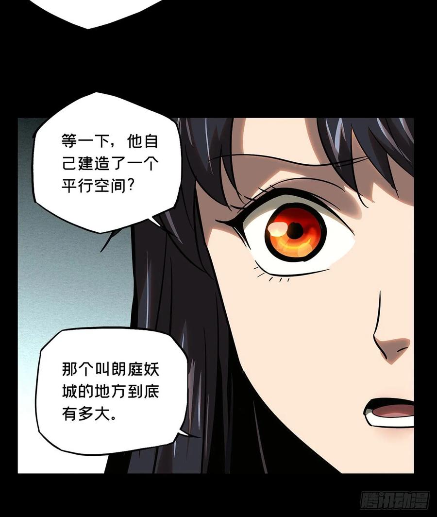 Taoist (DaXiangWuXing) Ch.59 p22