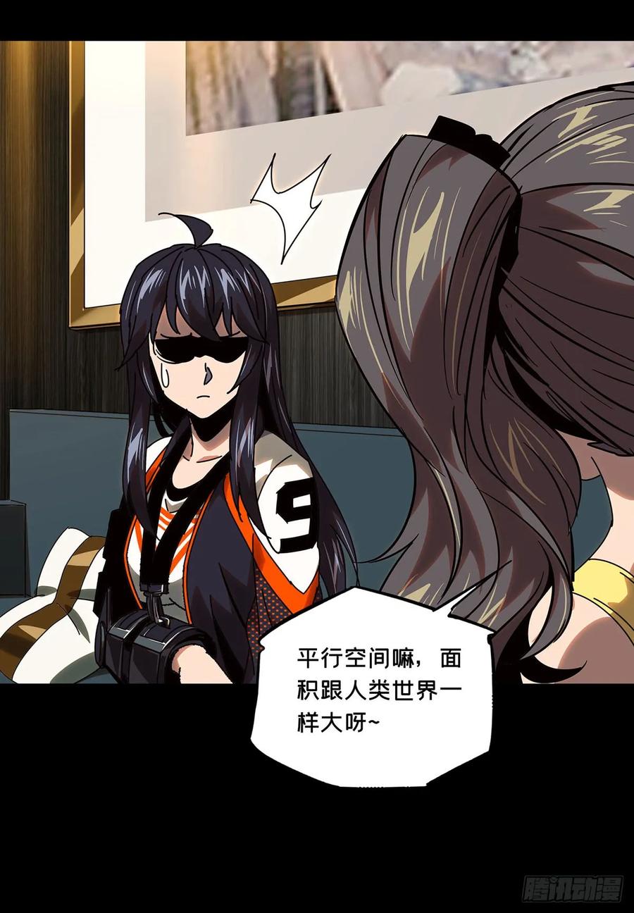 Taoist (DaXiangWuXing) Ch.59 p23