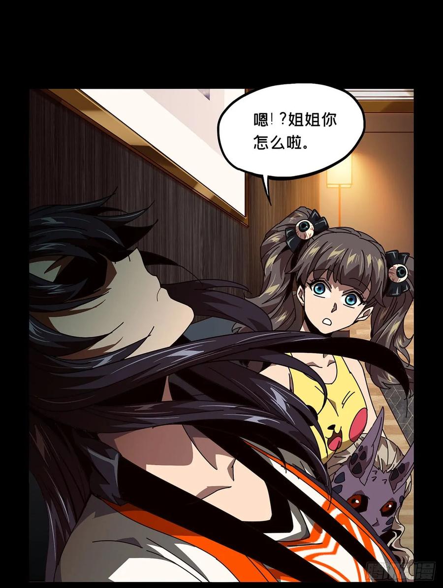 Taoist (DaXiangWuXing) Ch.59 p24