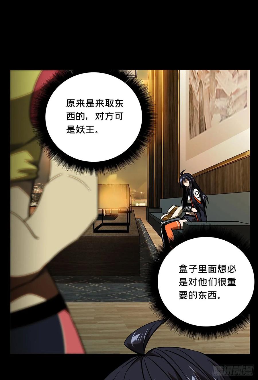 Taoist (DaXiangWuXing) Ch.59 p3
