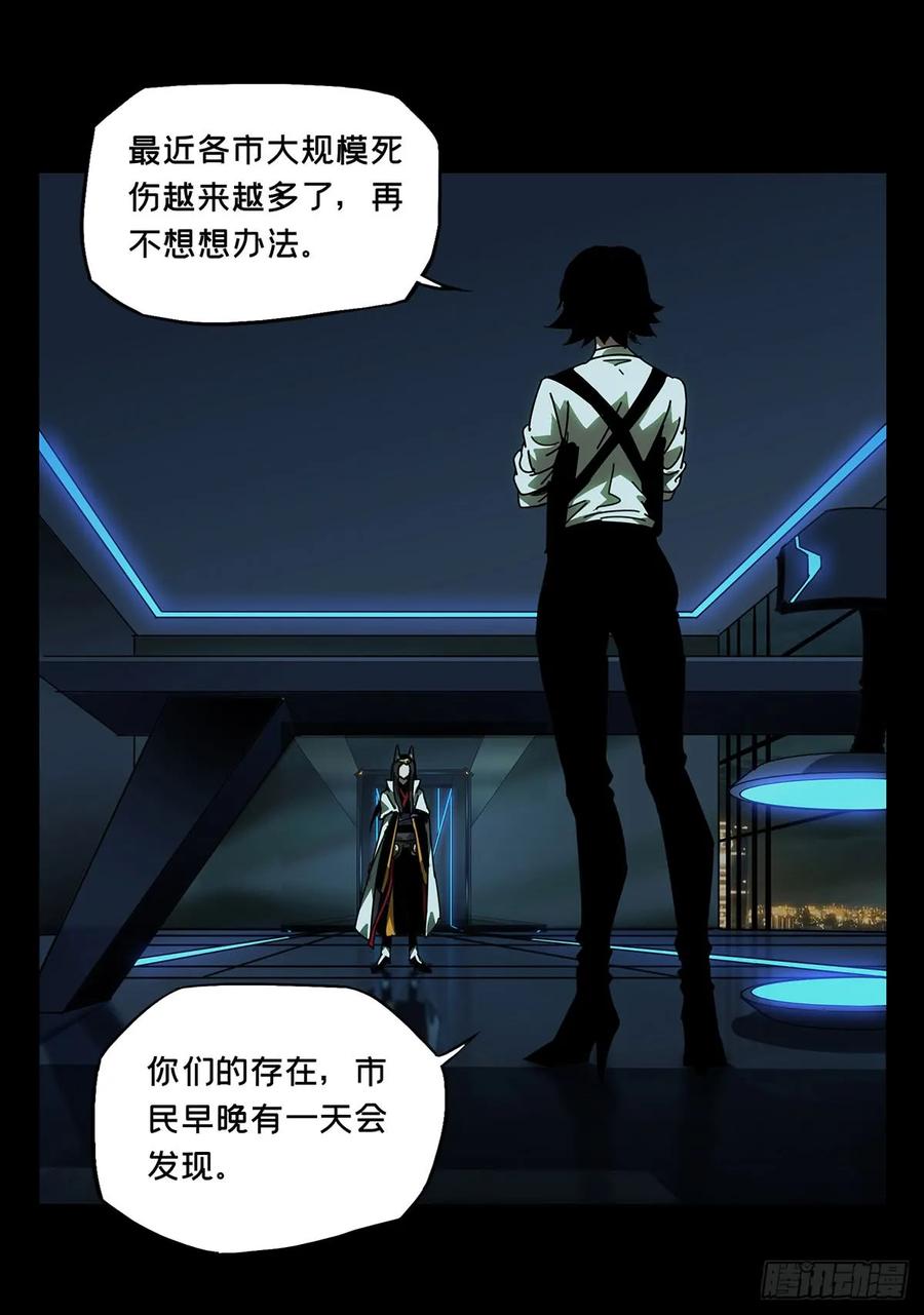 Taoist (DaXiangWuXing) Ch.59 p34