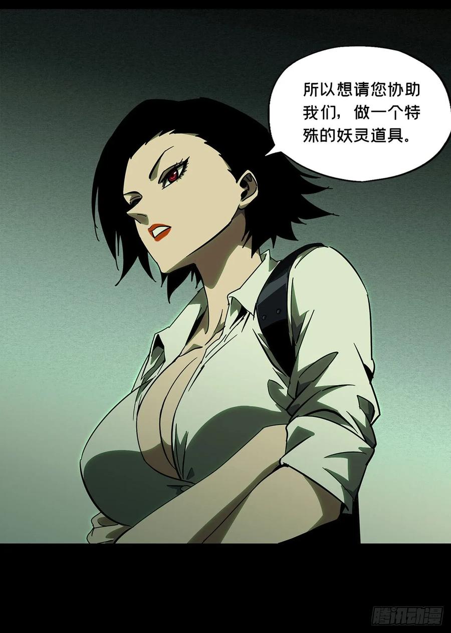 Taoist (DaXiangWuXing) Ch.59 p35