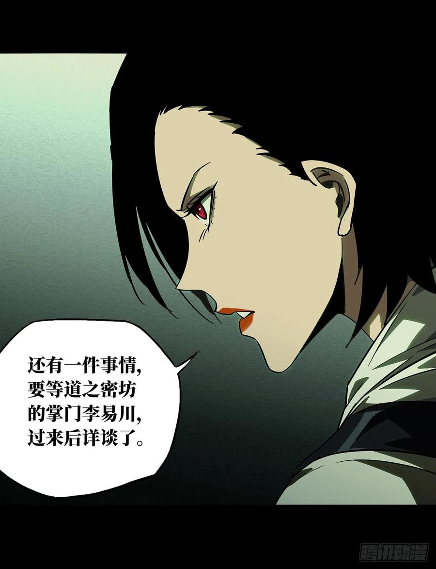 Taoist (DaXiangWuXing) Ch.59 p36