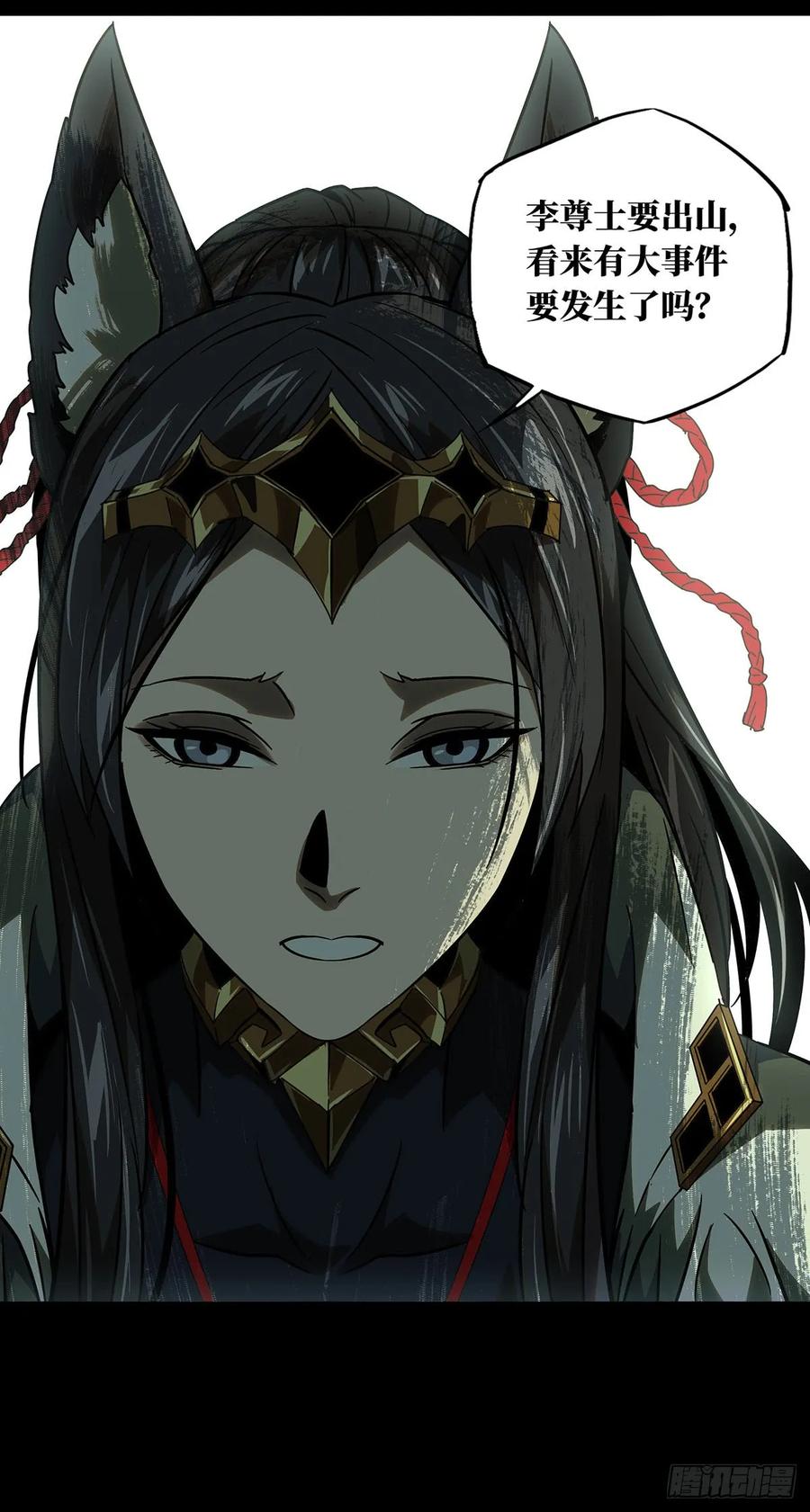 Taoist (DaXiangWuXing) Ch.59 p37