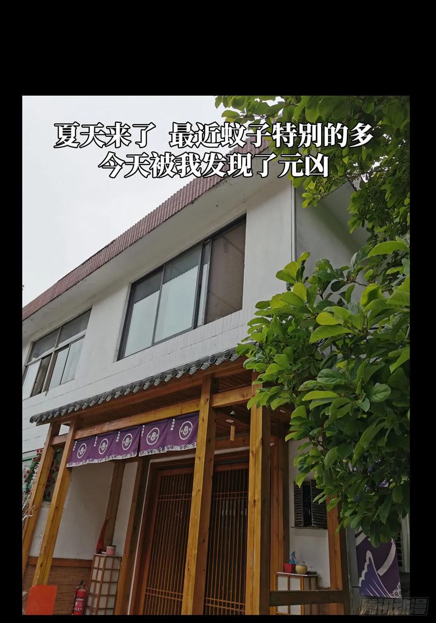 Taoist (DaXiangWuXing) Ch.59 p38