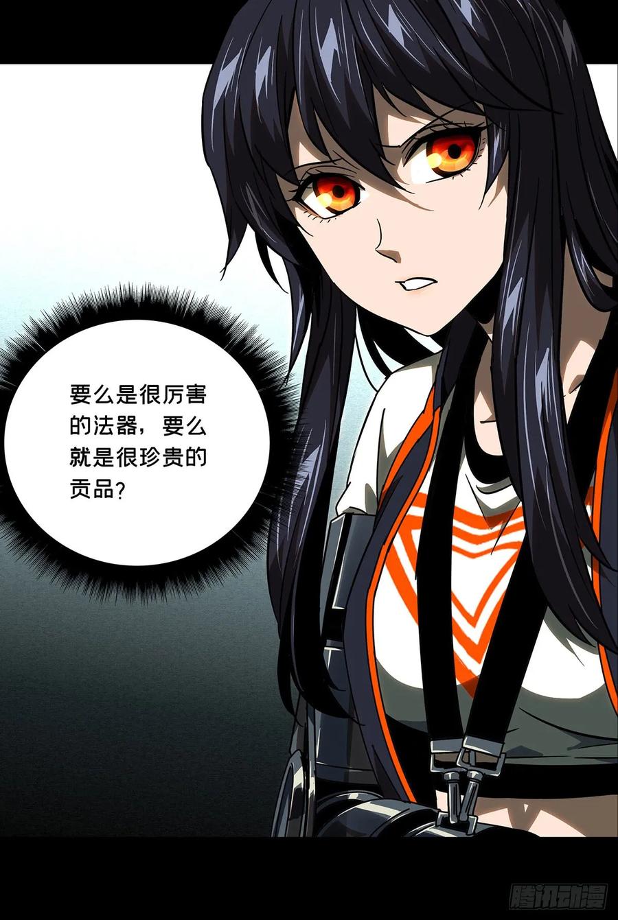Taoist (DaXiangWuXing) Ch.59 p4