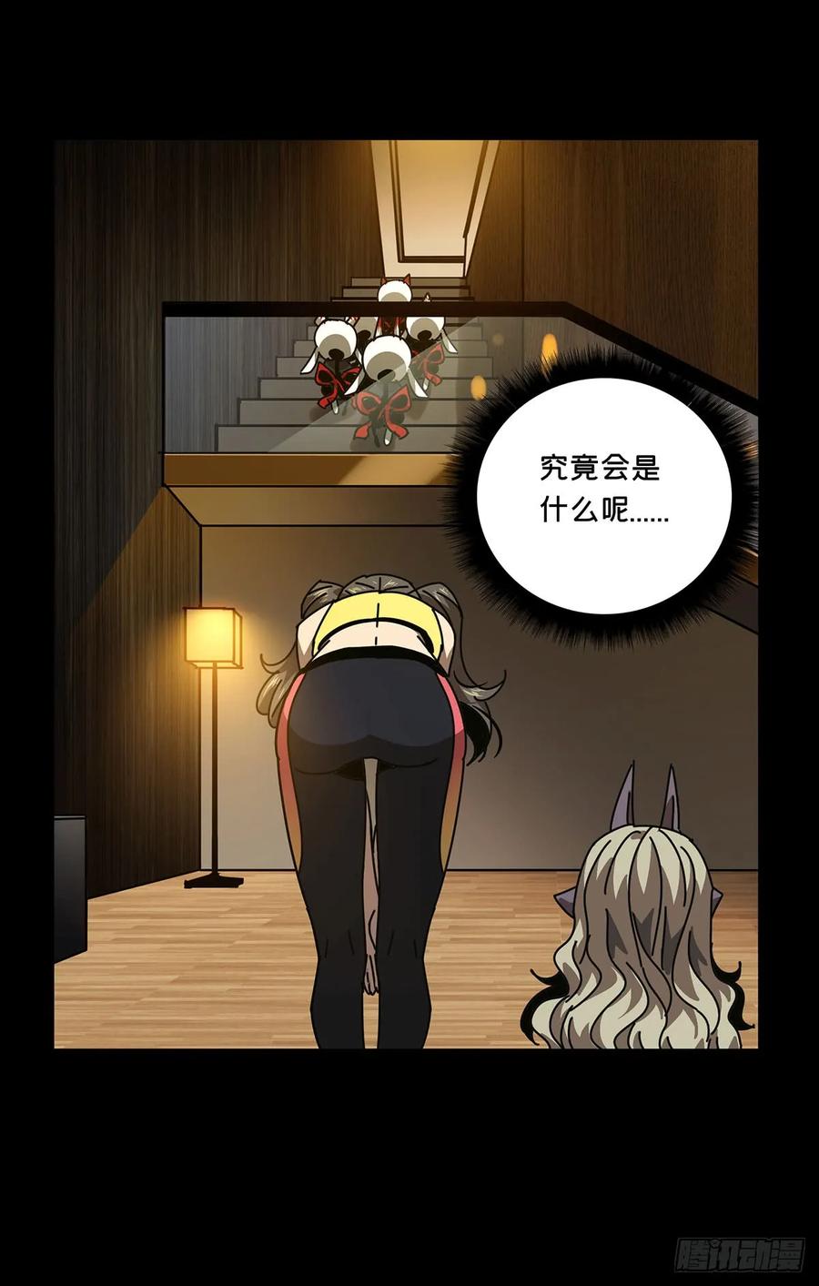 Taoist (DaXiangWuXing) Ch.59 p5