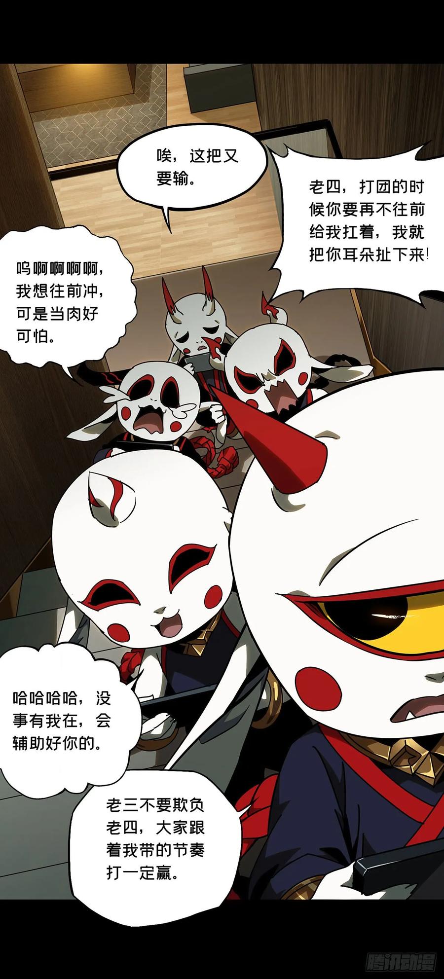 Taoist (DaXiangWuXing) Ch.59 p7